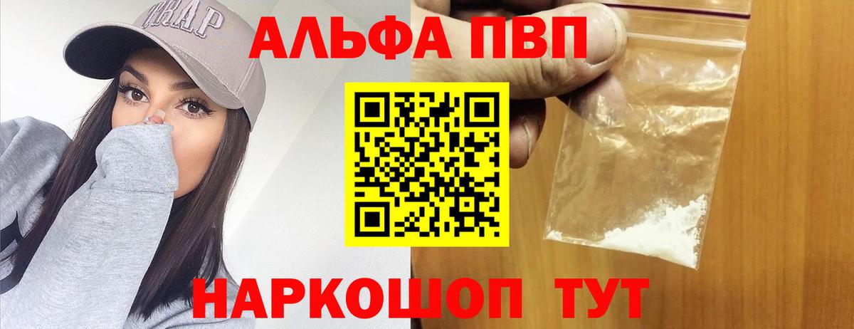Alpha-PVP СК КРИС Нижнекамск