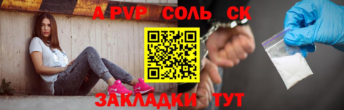 Нижнекамск  Alpha PVP мука  Alpha PVP  Вход с VPN  A PVP мука 