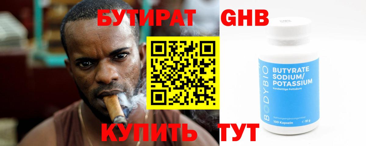 Бутират буратино  Вход с VPN  Бутират  Нижнекамск 