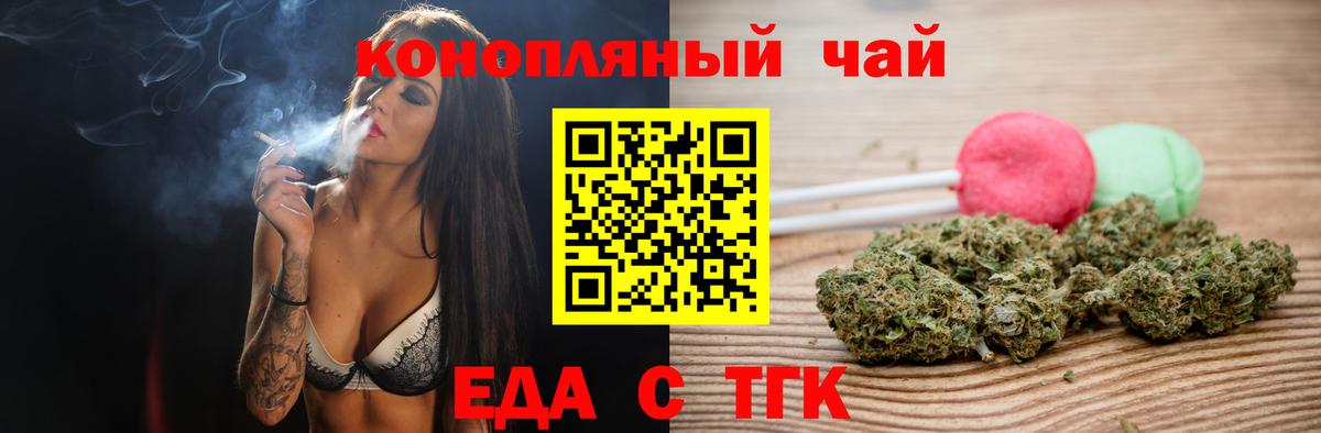 Нижнекамск  Cannafood марихуана  Вход с VPN 