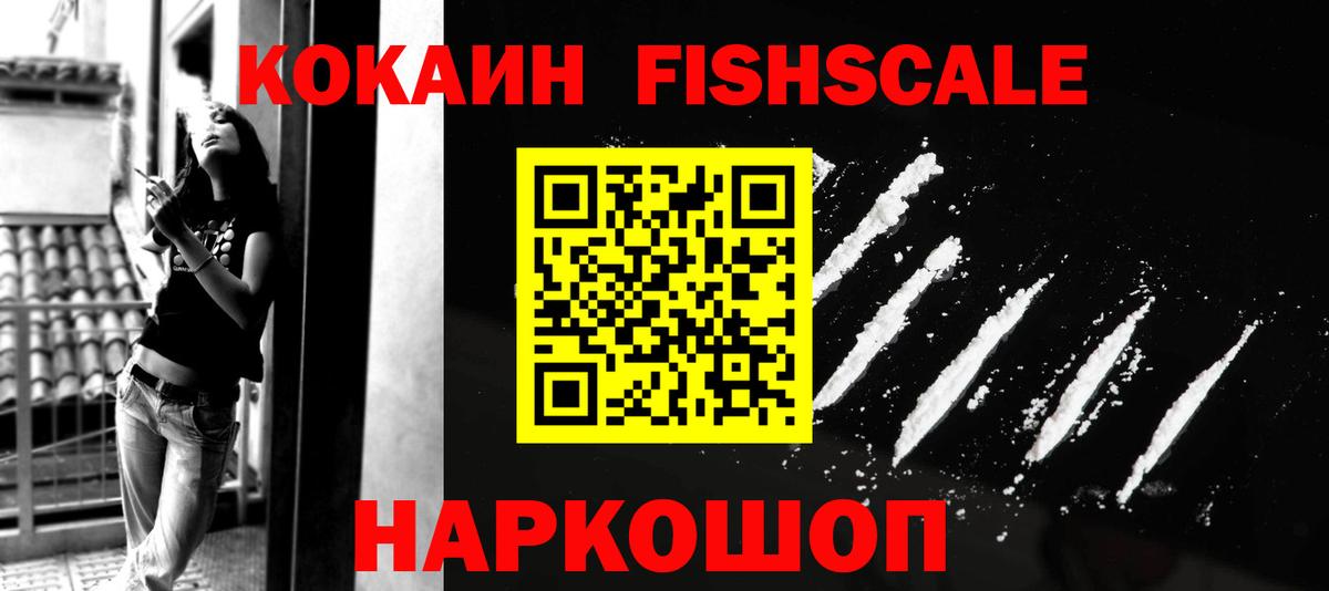 Cocaine VHQ Нижнекамск