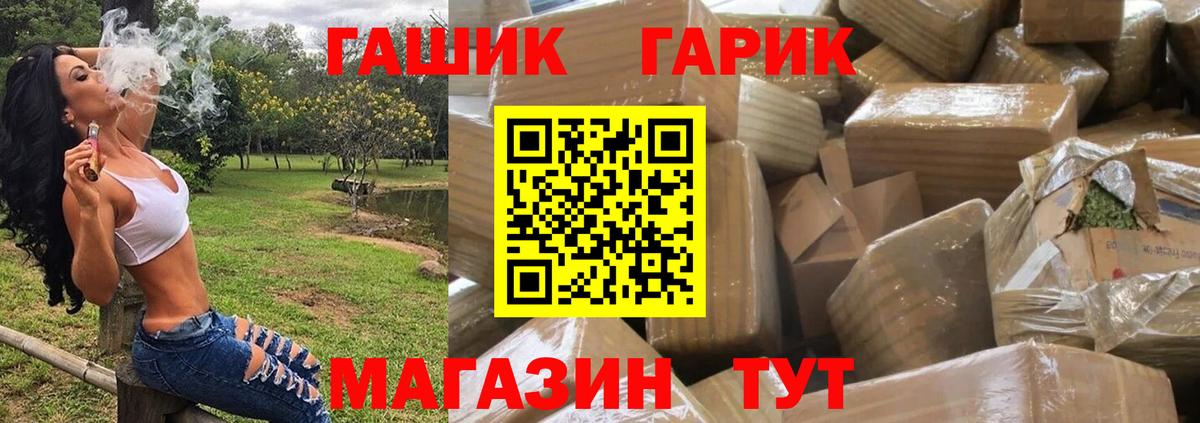 Гашиш VHQ  Вход с VPN  ГАШИШ hashish  Нижнекамск 