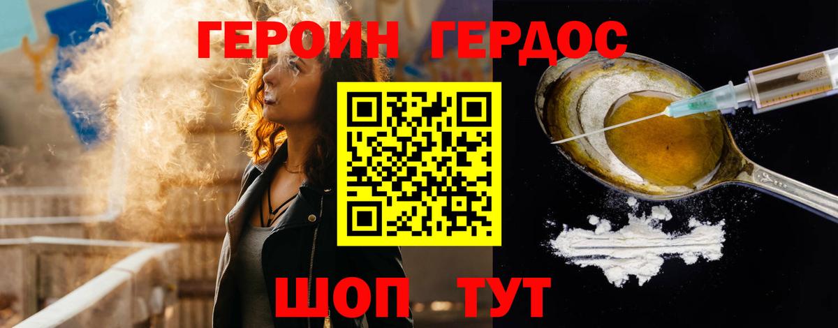 ГЕРОИН VHQ  Вход с VPN  Нижнекамск 