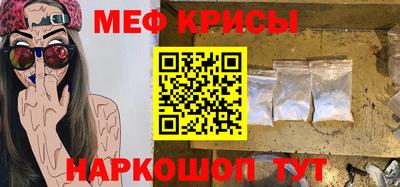 метамфетамин Новокубанск