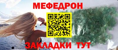 мефедрон Новодвинск