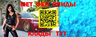 метамфетамин Новокубанск