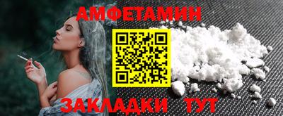 метамфетамин Новокубанск