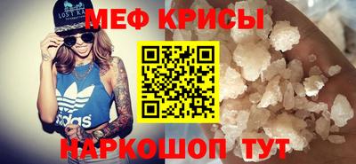 метамфетамин Новокубанск