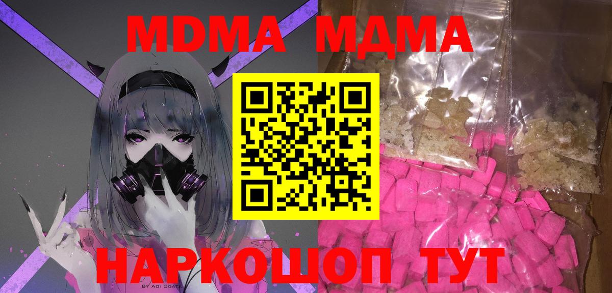 Нижнекамск  МДМА  МДМА молли  Вход с VPN  МДМА молли 