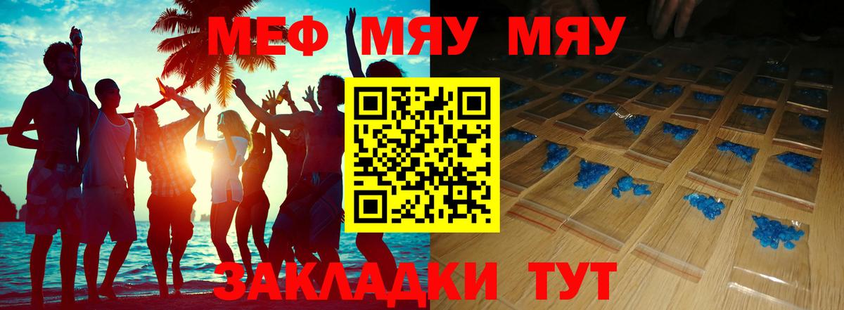 Нижнекамск  купить наркоту  МЕФ  Вход с VPN  Мефедрон  МЯУ-МЯУ 4 MMC  Мефедрон кристаллы 