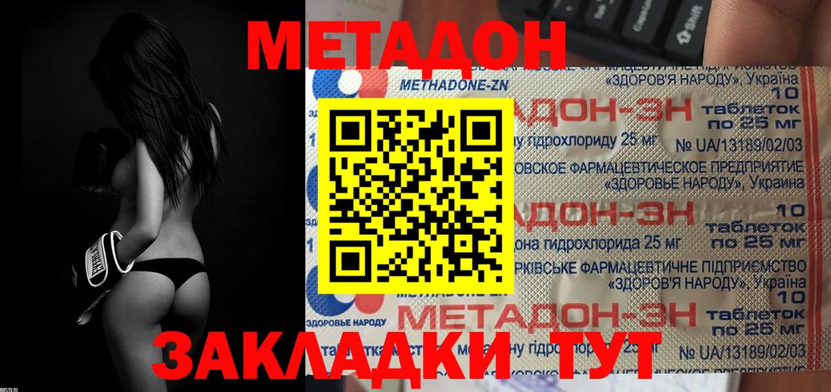 Нижнекамск  MEGA ССЫЛКА  Метадон кристалл  Вход с VPN  Метадон кристалл 