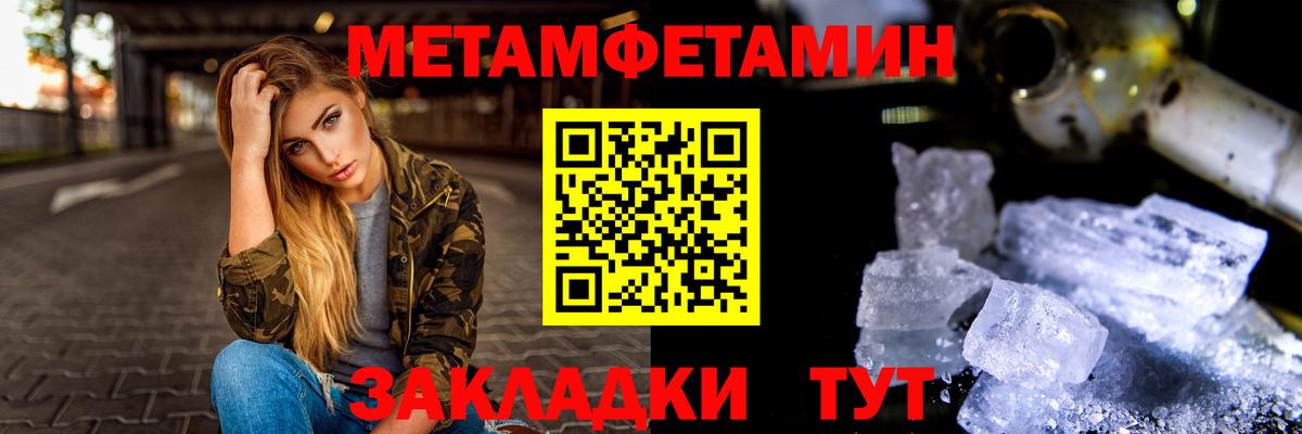 МЕТАМФЕТАМИН Декстрометамфетамин 99.9%  МЕТАМФЕТАМИН  Нижнекамск  Вход с VPN 