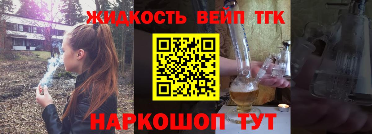 ТГК гашишное масло  Вход с VPN  ТГК концентрат  Нижнекамск 